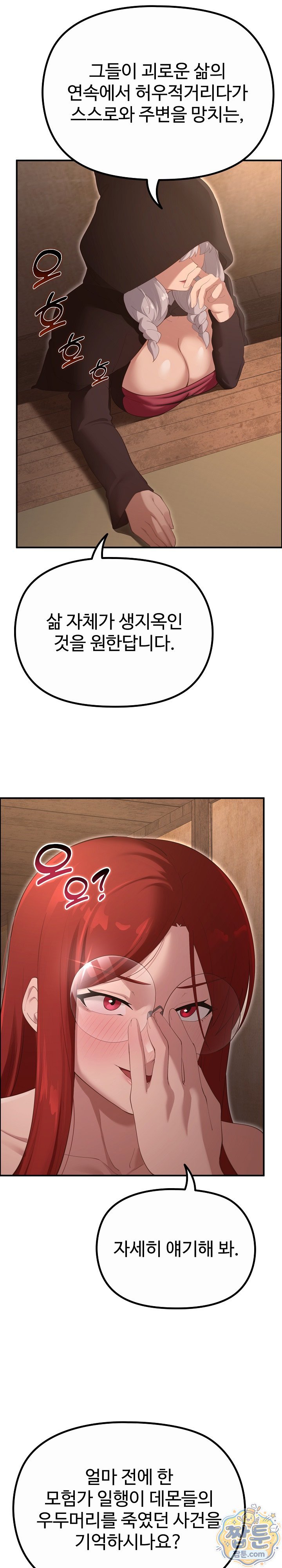 xx-dungeon-raw-chap-39-10