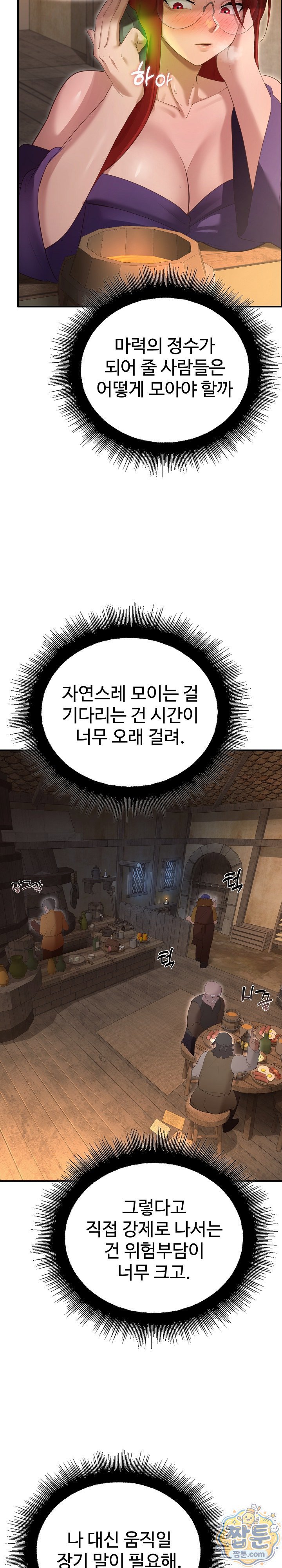 xx-dungeon-raw-chap-39-1