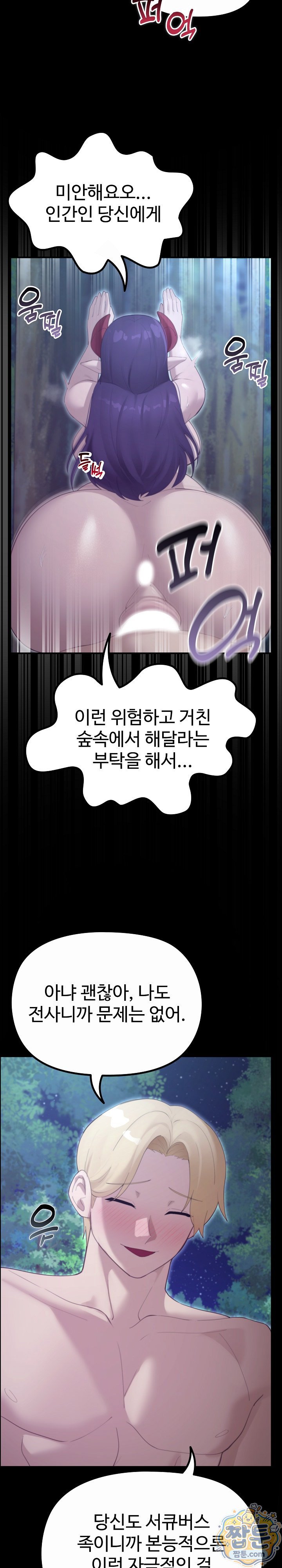 xx-dungeon-raw-chap-39-20