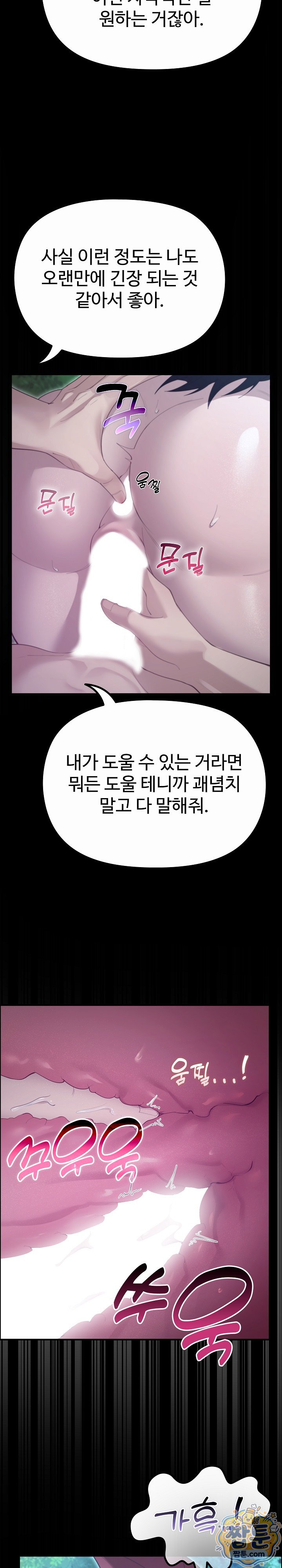 xx-dungeon-raw-chap-39-21