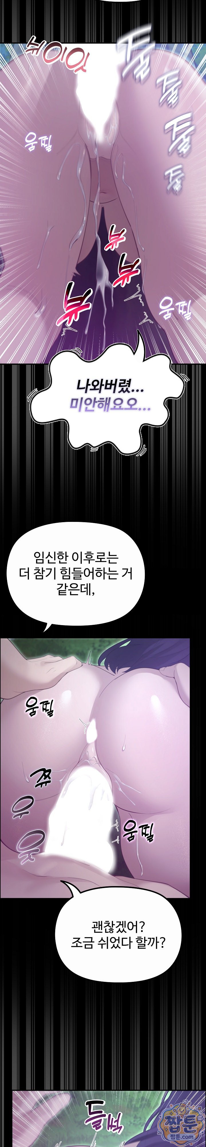 xx-dungeon-raw-chap-39-24