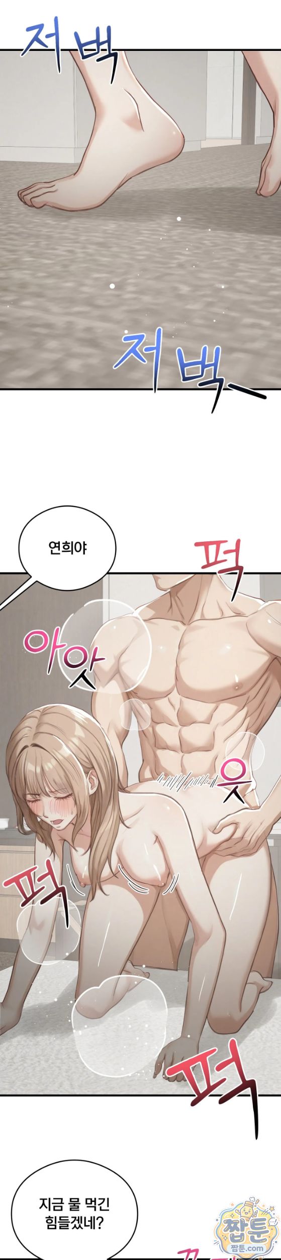 swinger-raw-chap-10-15