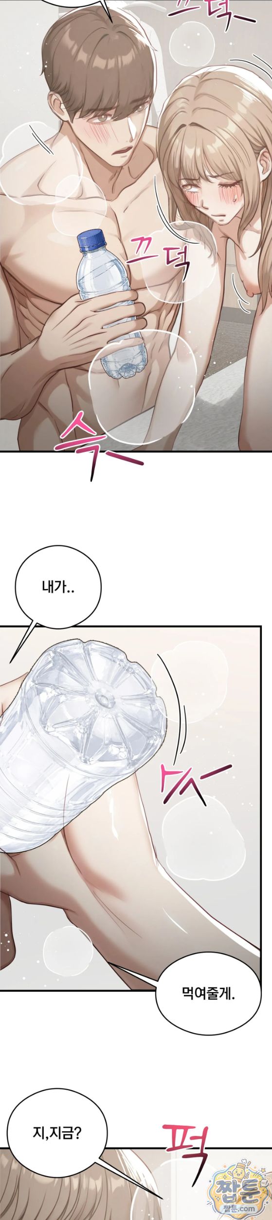 swinger-raw-chap-10-16