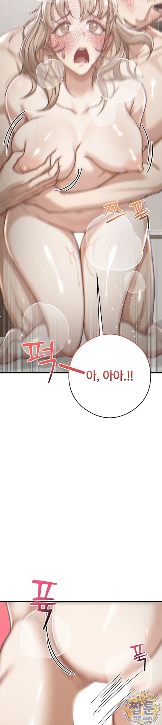 swinger-raw-chap-10-22