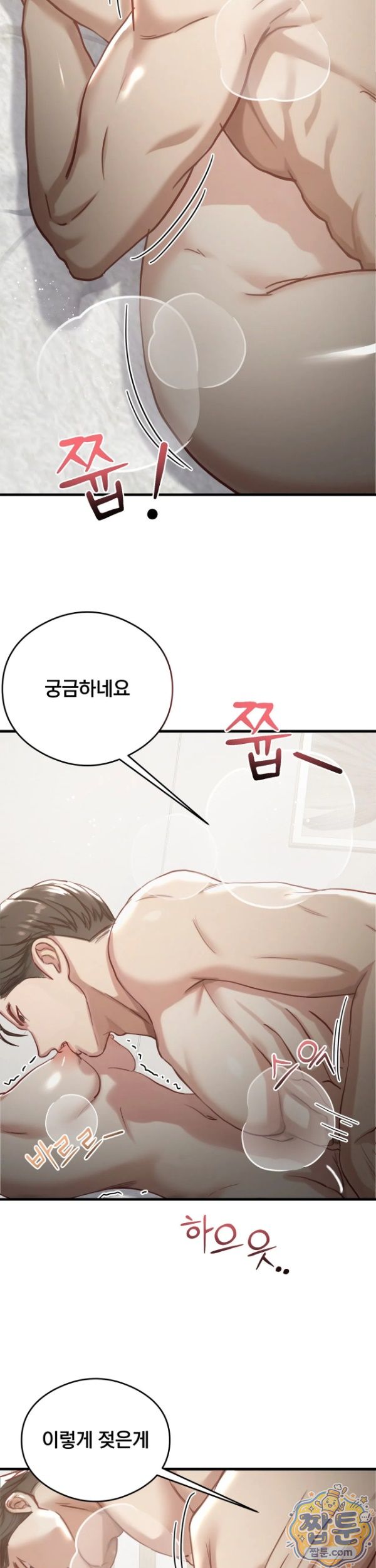 swinger-raw-chap-9-18
