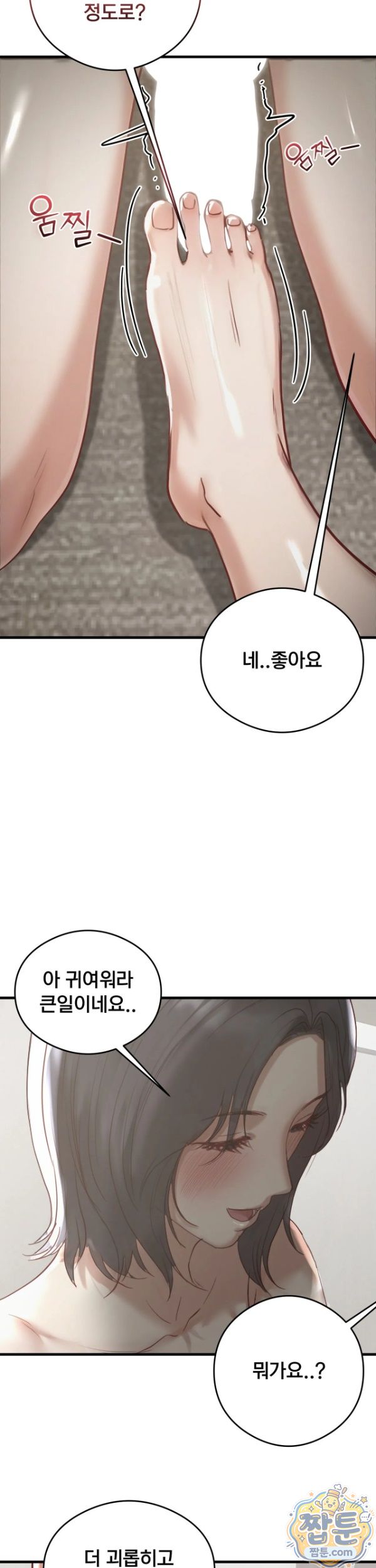 swinger-raw-chap-9-8