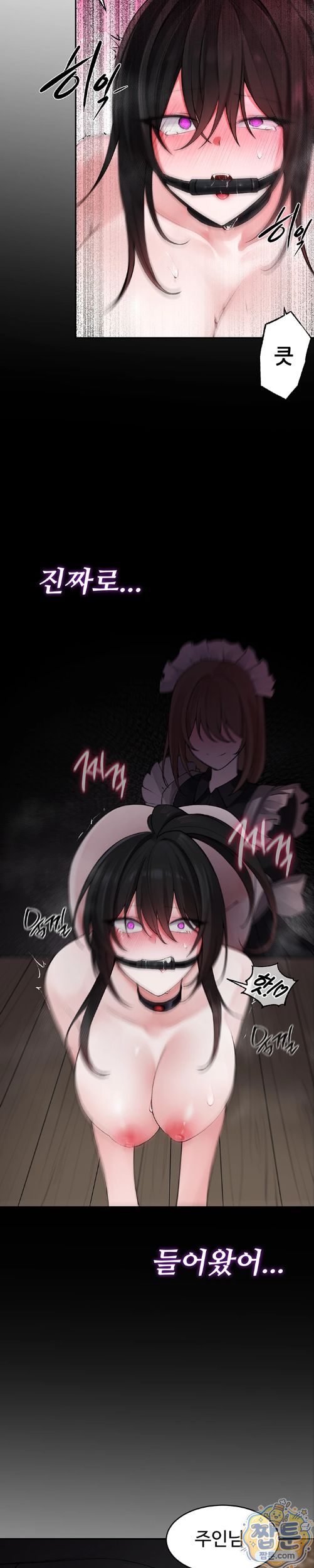 gear-thats-way-too-good-raw-chap-7-17