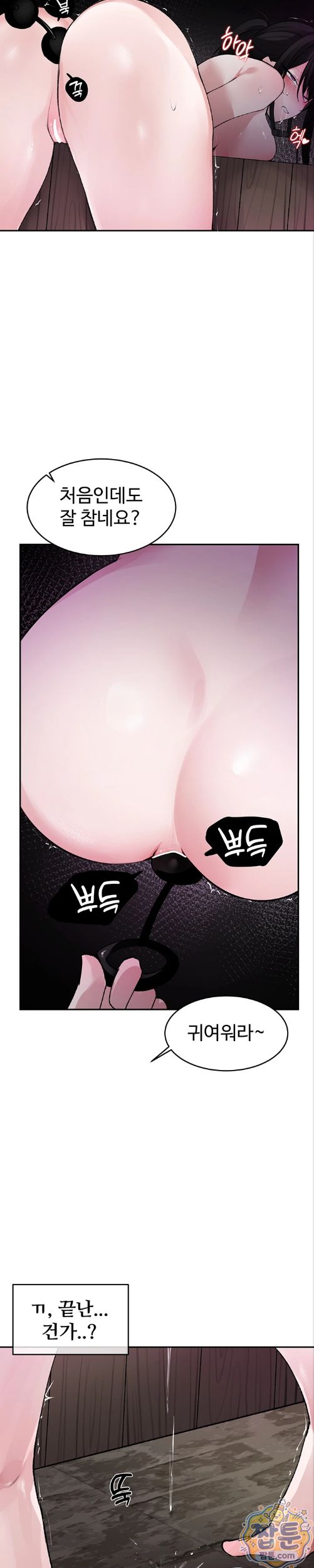 gear-thats-way-too-good-raw-chap-7-22