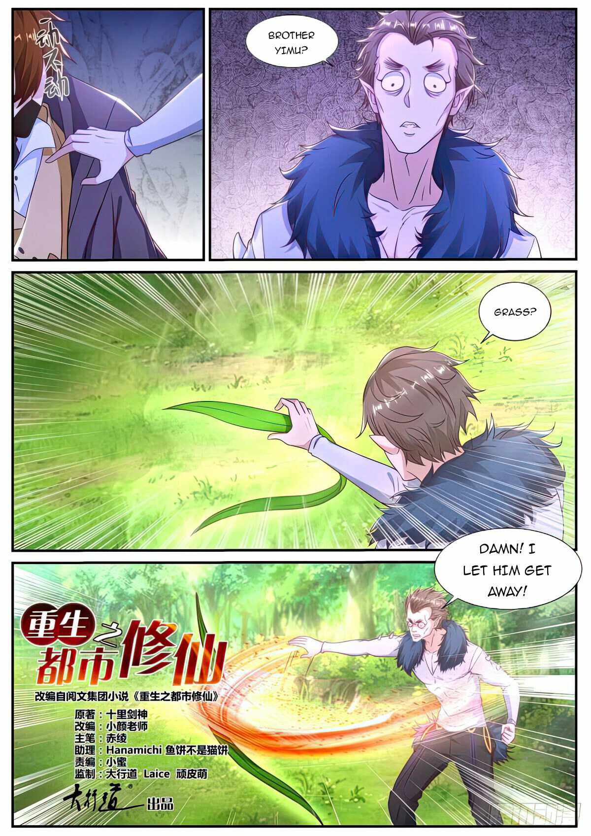 rebirth-of-the-urban-immortal-cultivator-chap-877-1