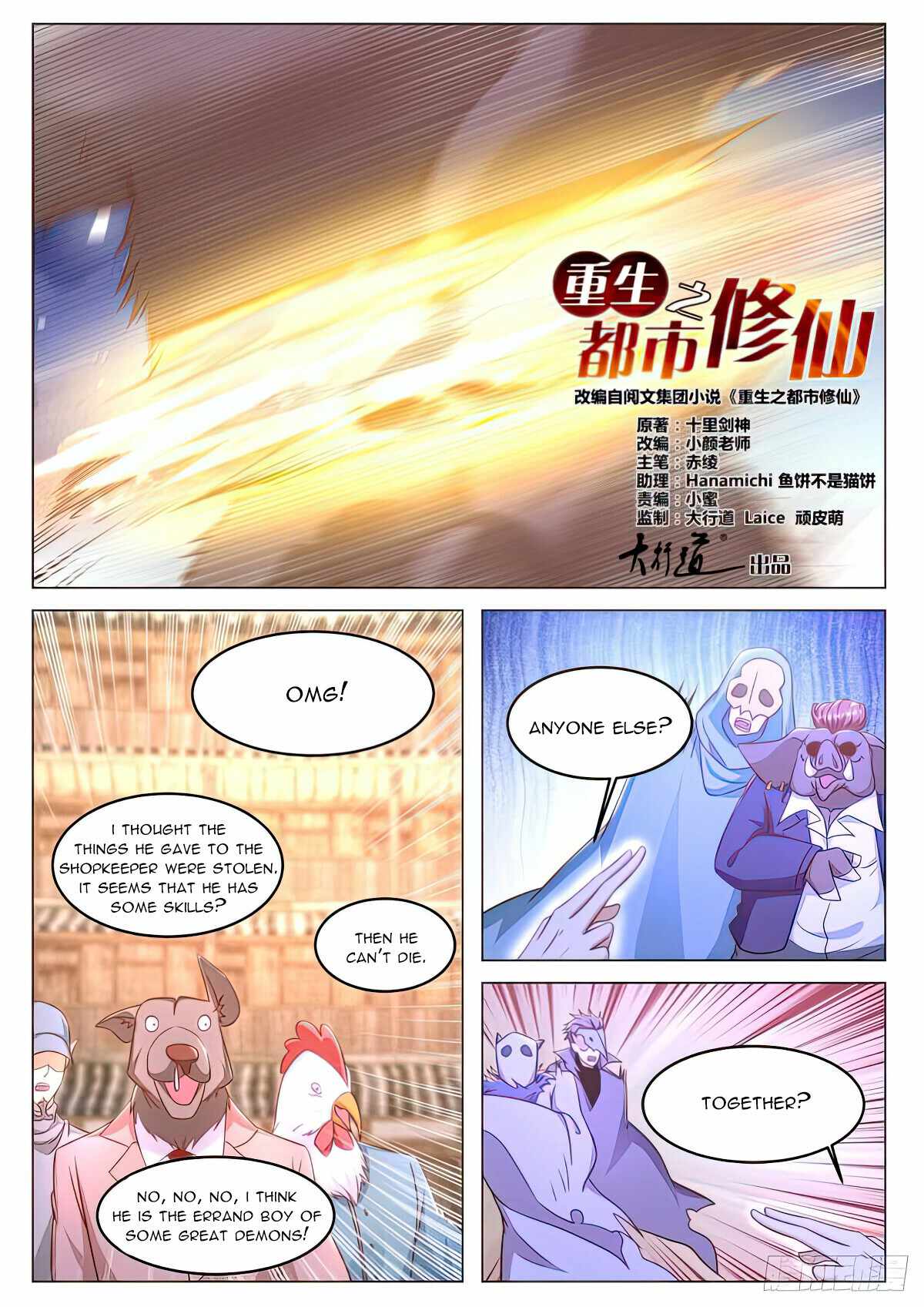 rebirth-of-the-urban-immortal-cultivator-chap-880-1