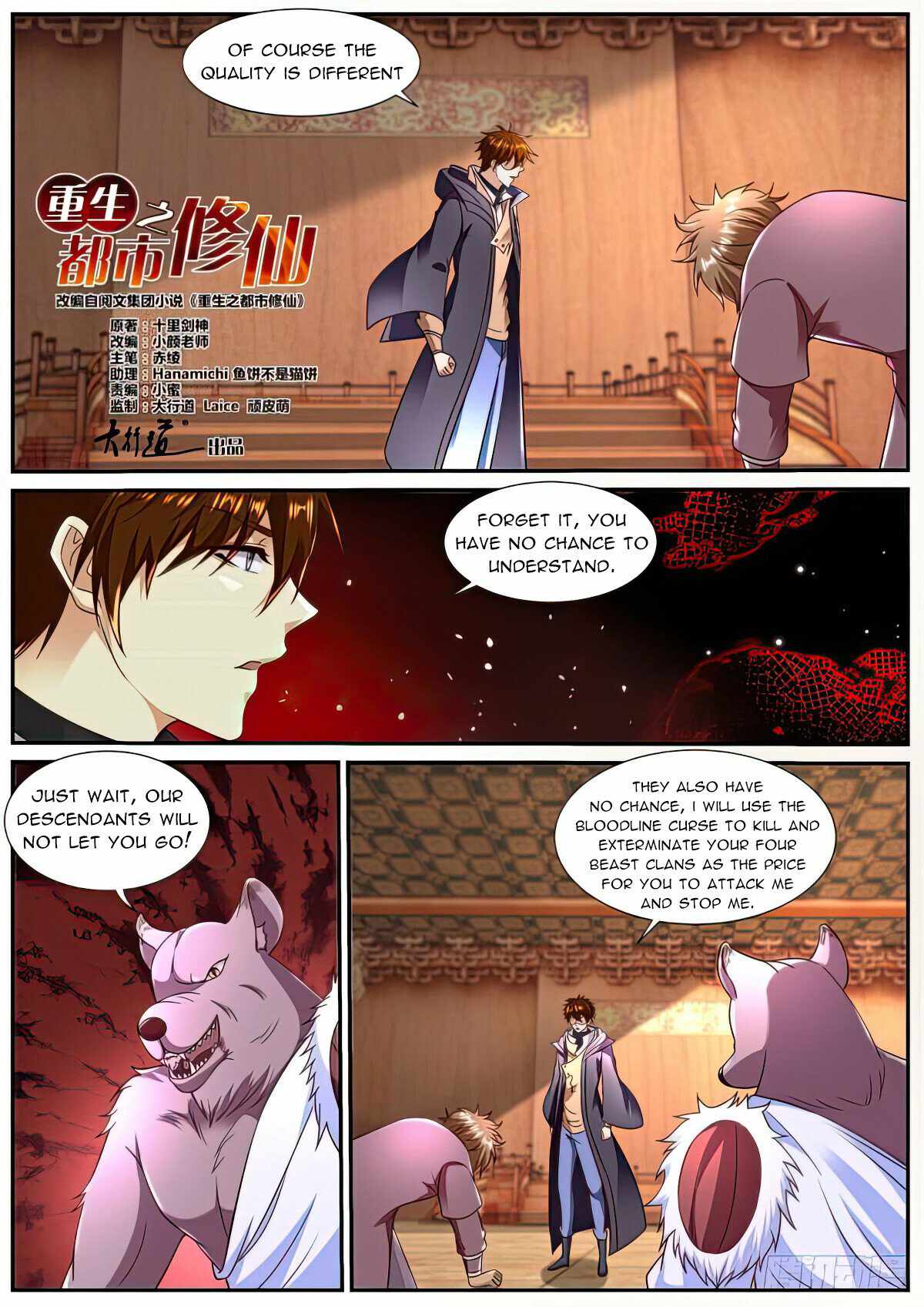 rebirth-of-the-urban-immortal-cultivator-chap-890-1