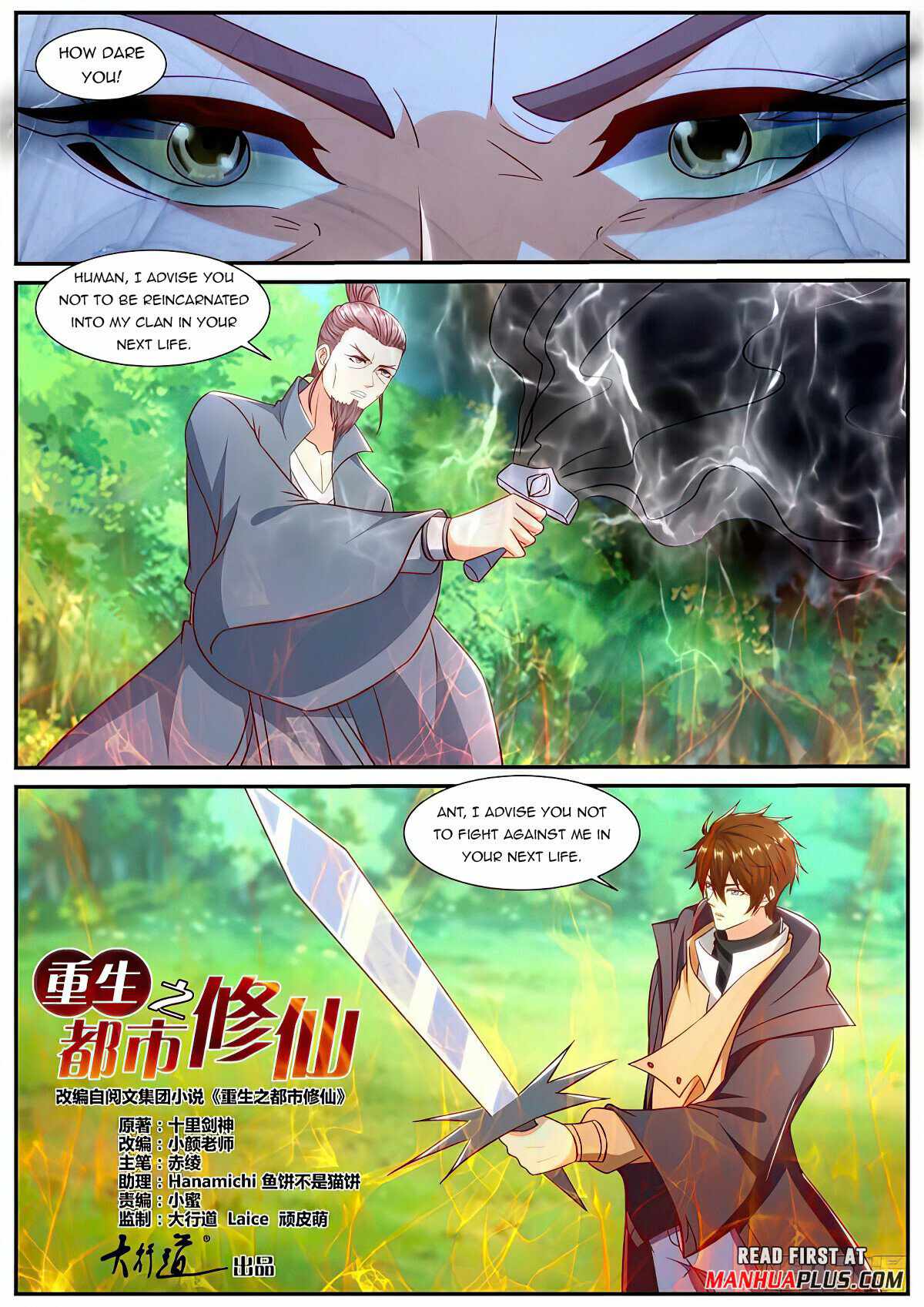 rebirth-of-the-urban-immortal-cultivator-chap-896-2