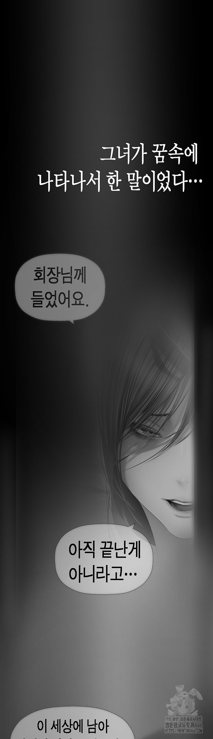 a-wonderful-new-world-raw-chap-262-42