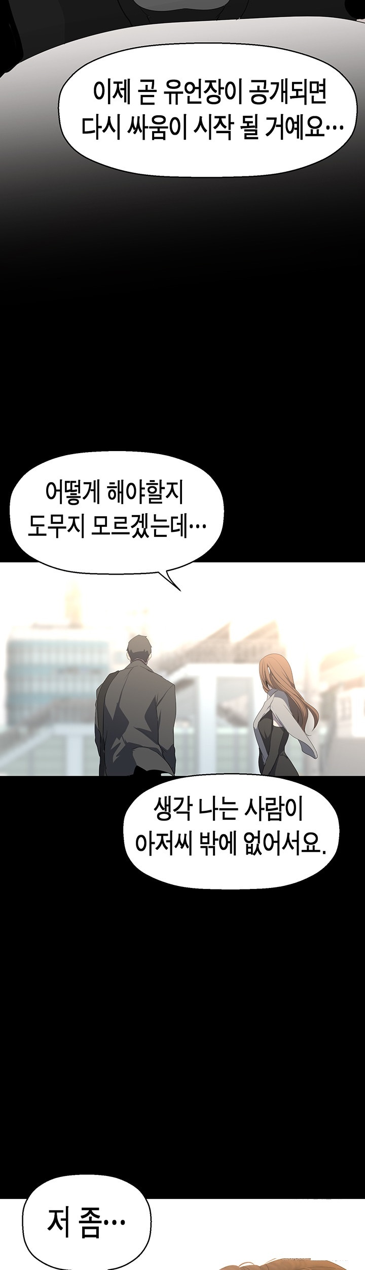 a-wonderful-new-world-raw-chap-262-55