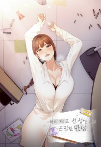 a-parent-teacher-affair