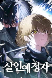 The Murderer