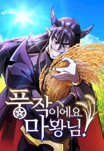 what-a-bountiful-harvest-demon-lord