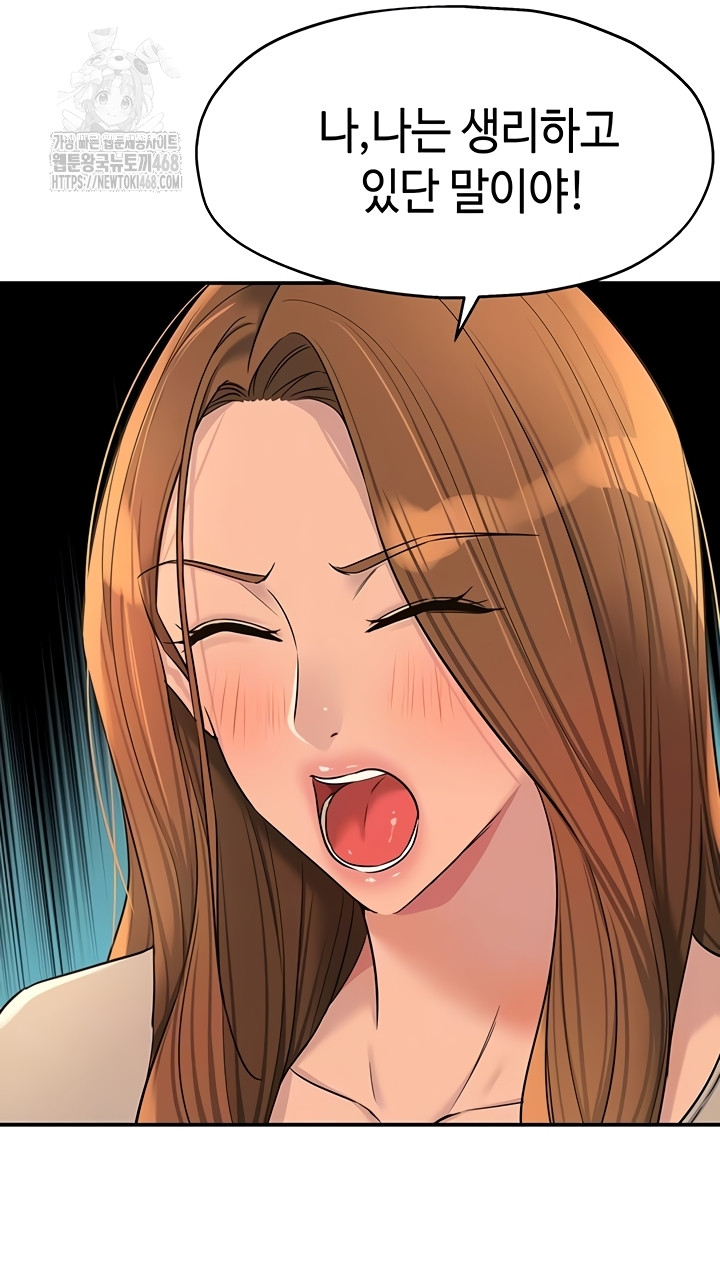 the-shop-of-pleasure-raw-chap-143-9