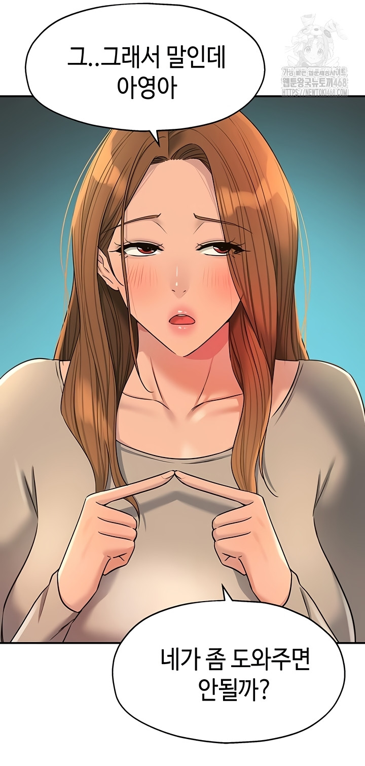 the-shop-of-pleasure-raw-chap-143-11