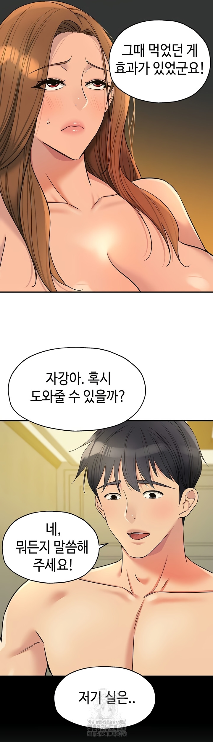 the-shop-of-pleasure-raw-chap-143-19