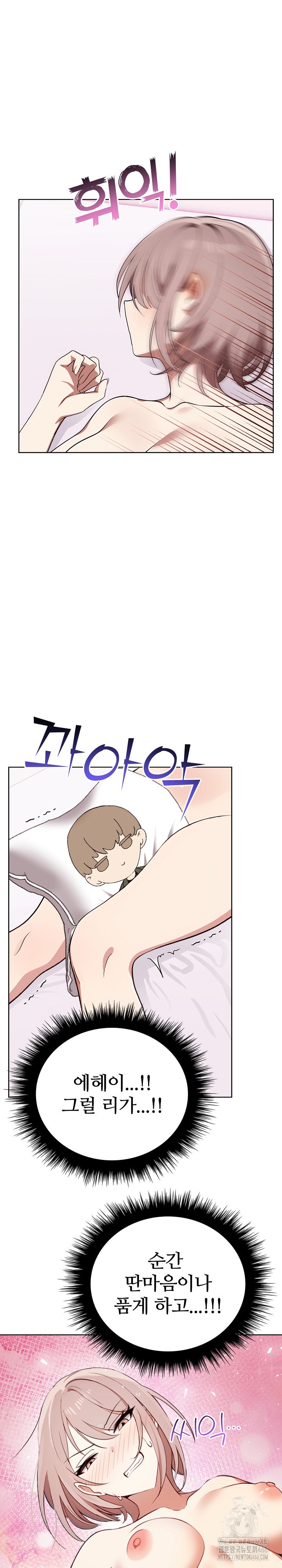 i-really-love-it-raw-chap-38-4