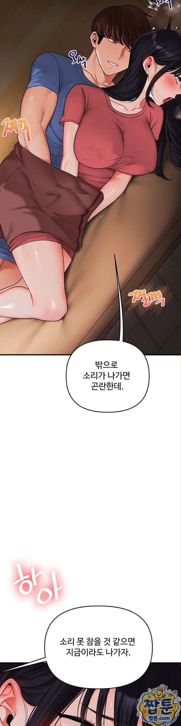 relationship-reversal-button-raw-chap-119-8