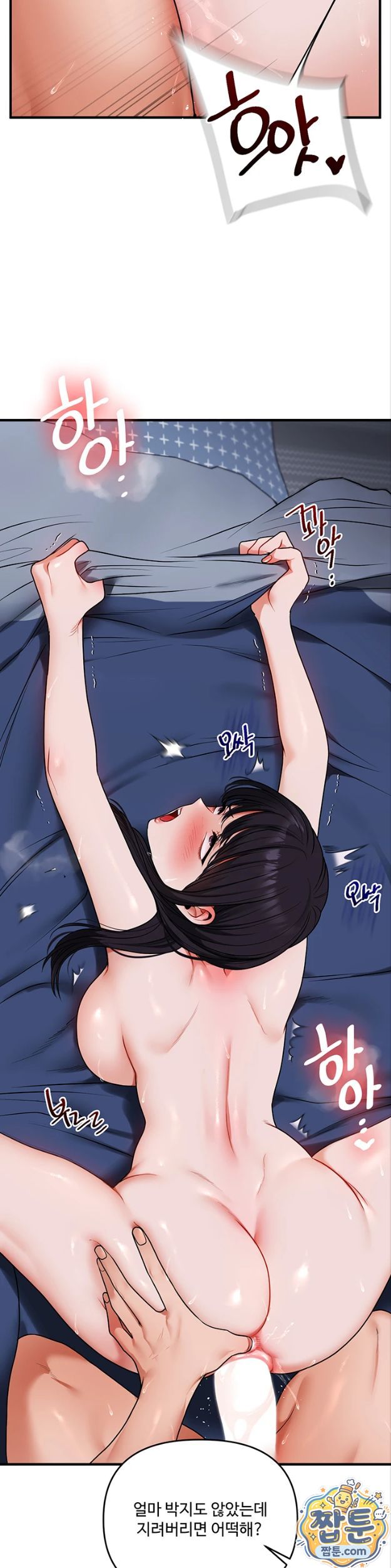 relationship-reversal-button-raw-chap-119-14
