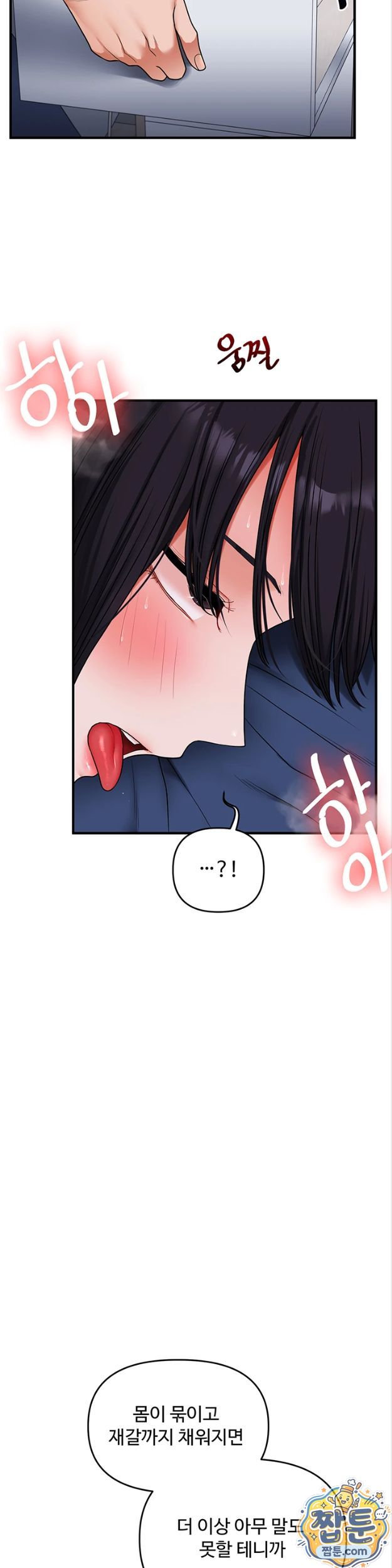 relationship-reversal-button-raw-chap-119-17
