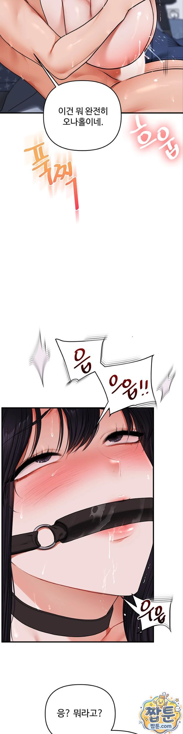 relationship-reversal-button-raw-chap-119-29