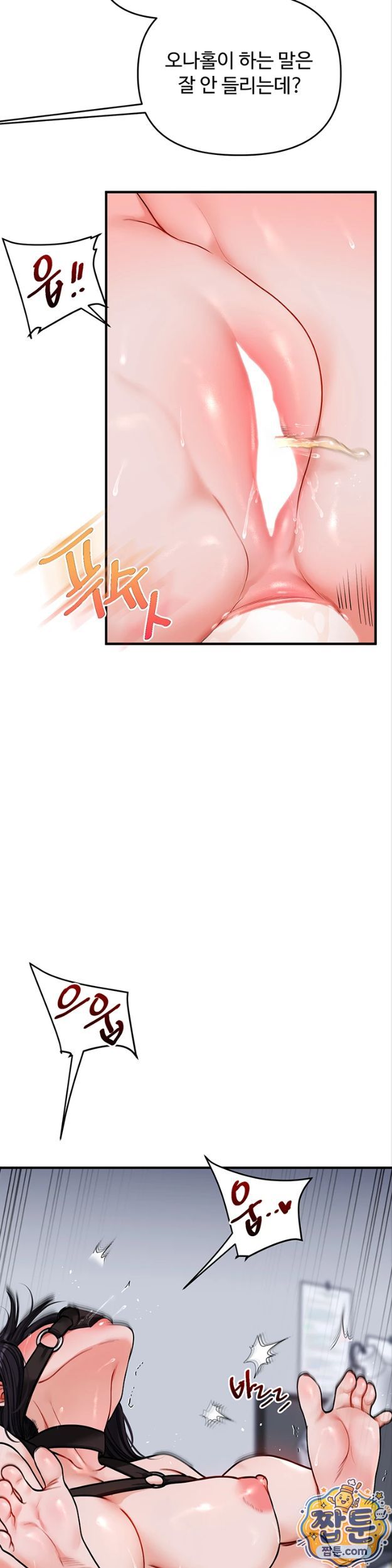 relationship-reversal-button-raw-chap-119-30