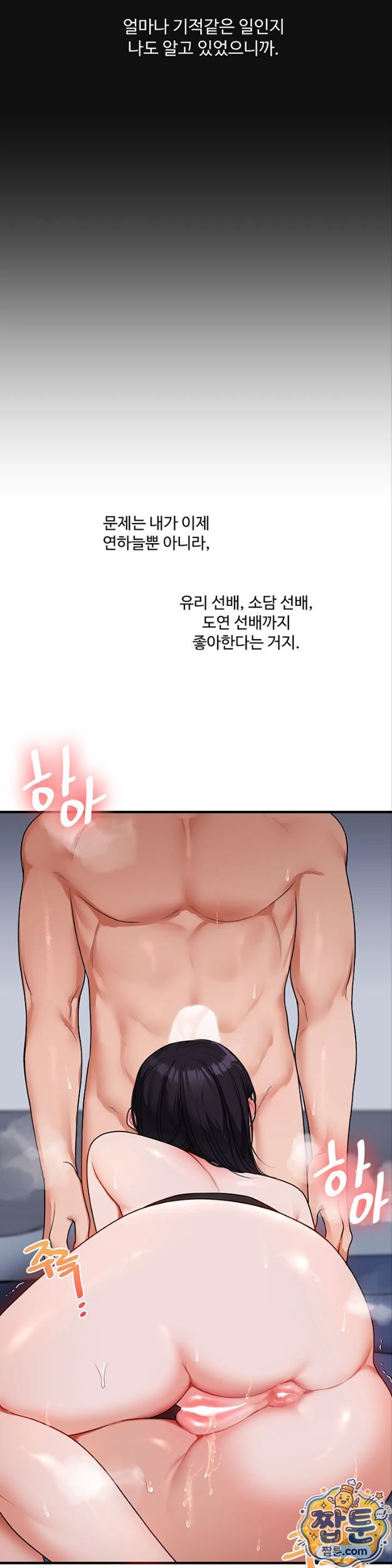 relationship-reversal-button-raw-chap-119-37
