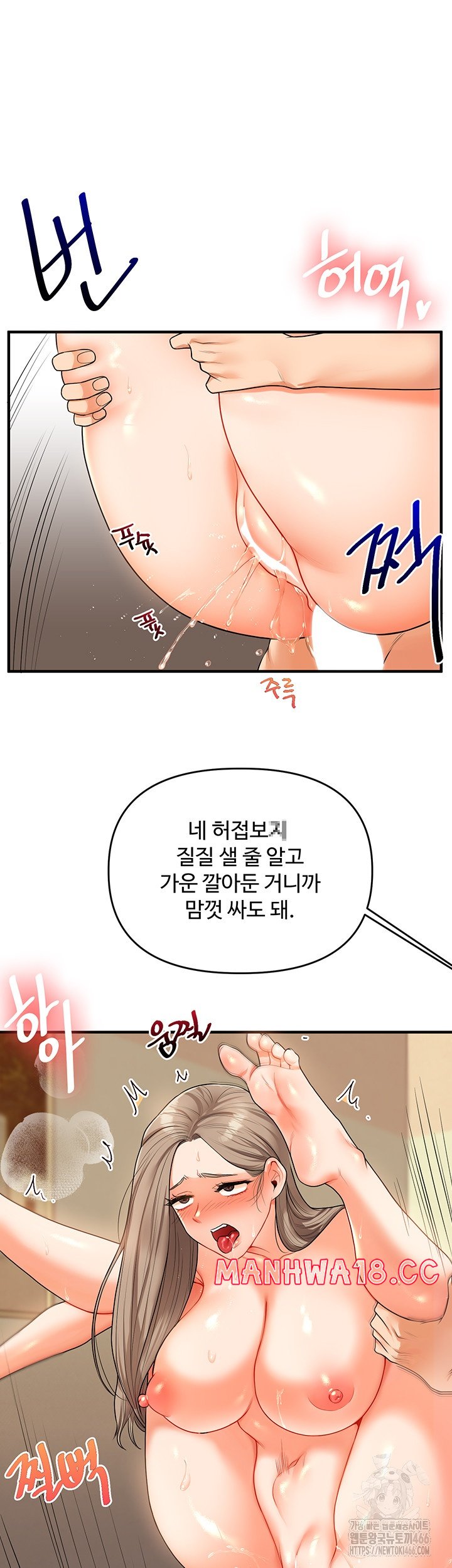 relationship-reversal-button-raw-chap-38-48