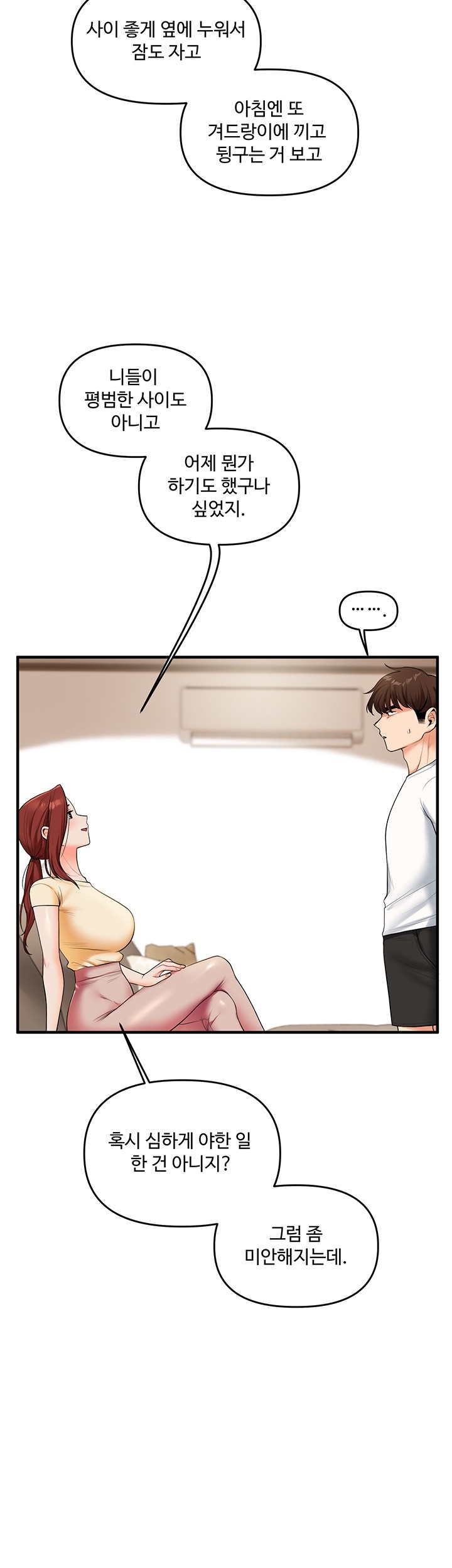 relationship-reversal-button-raw-chap-39-34