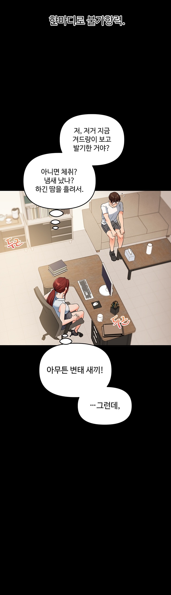 relationship-reversal-button-raw-chap-39-54