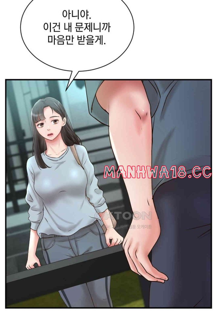 the-classmate-next-door-raw-chap-48-47