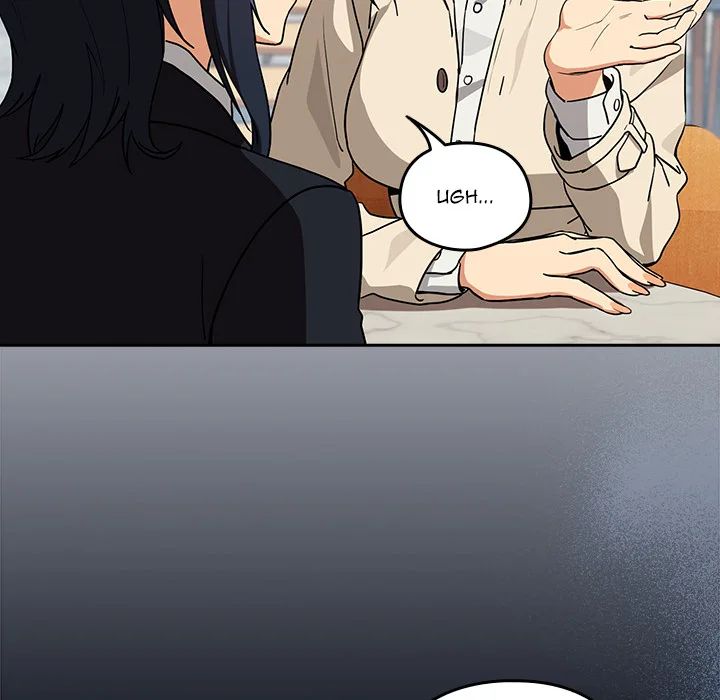 after-work-love-affairs-chap-79-96