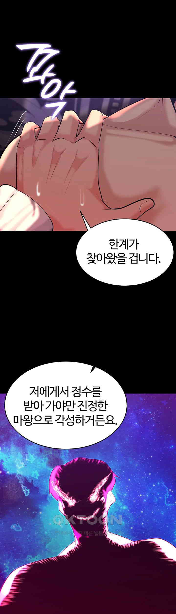 corruption-in-the-dungeon-raw-chap-37-34