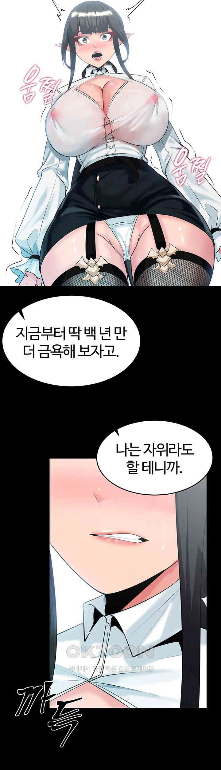 corruption-in-the-dungeon-raw-chap-37-46