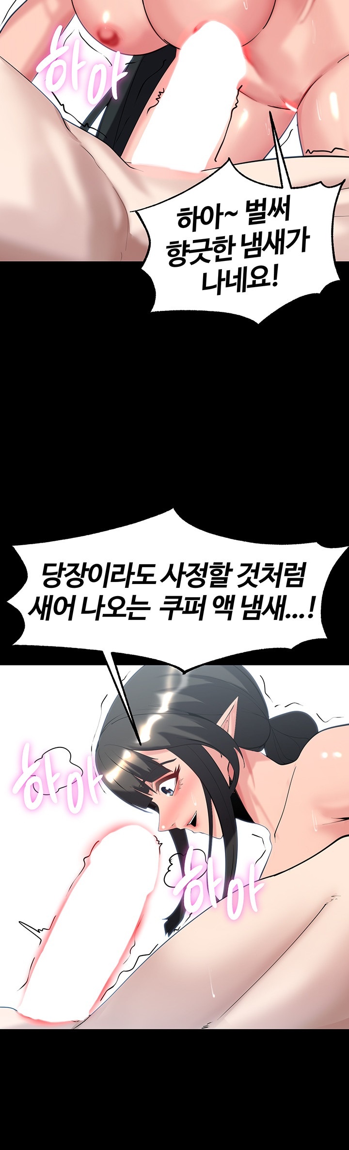 corruption-in-the-dungeon-raw-chap-38-24