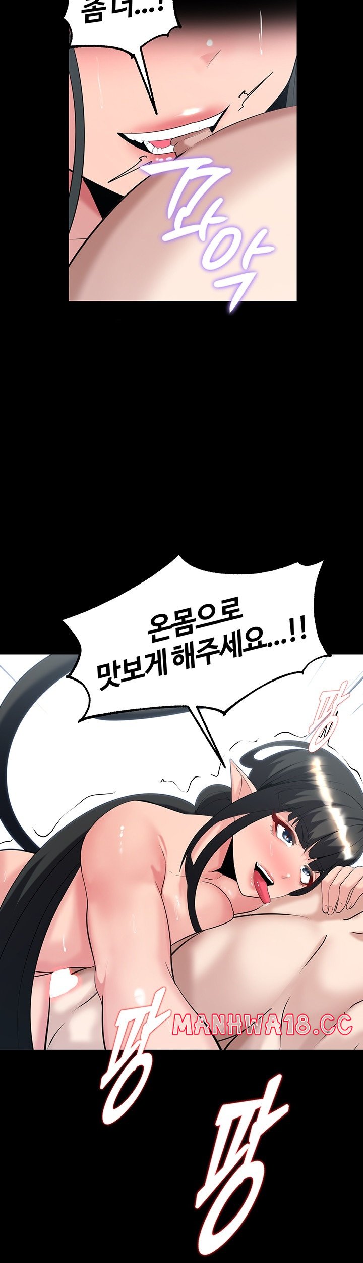 corruption-in-the-dungeon-raw-chap-38-39