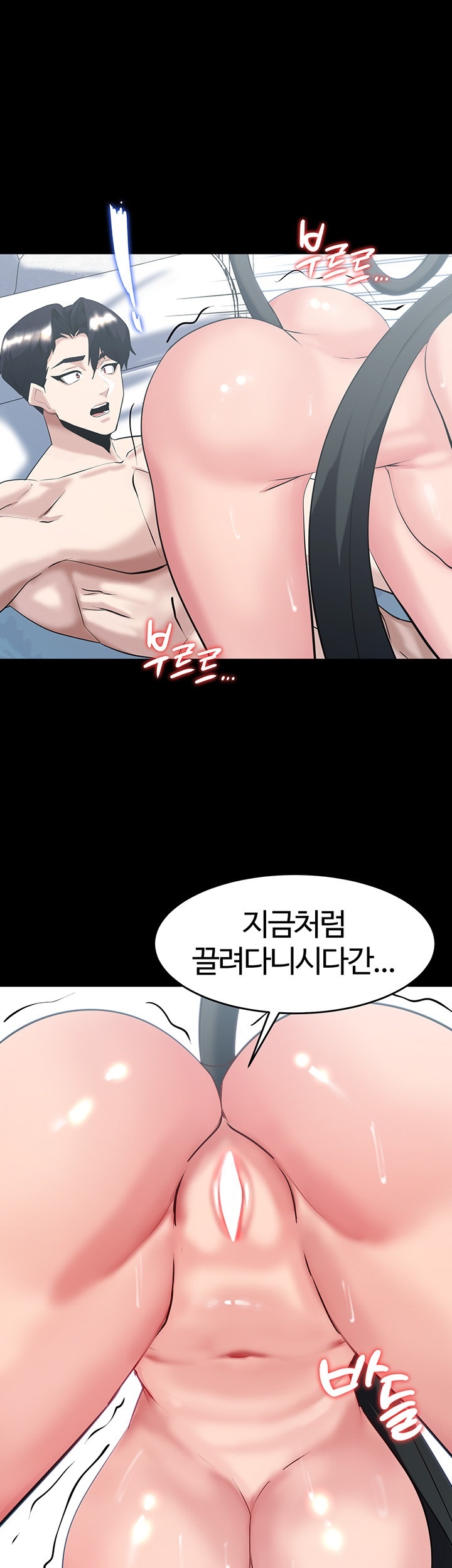 corruption-in-the-dungeon-raw-chap-39-0