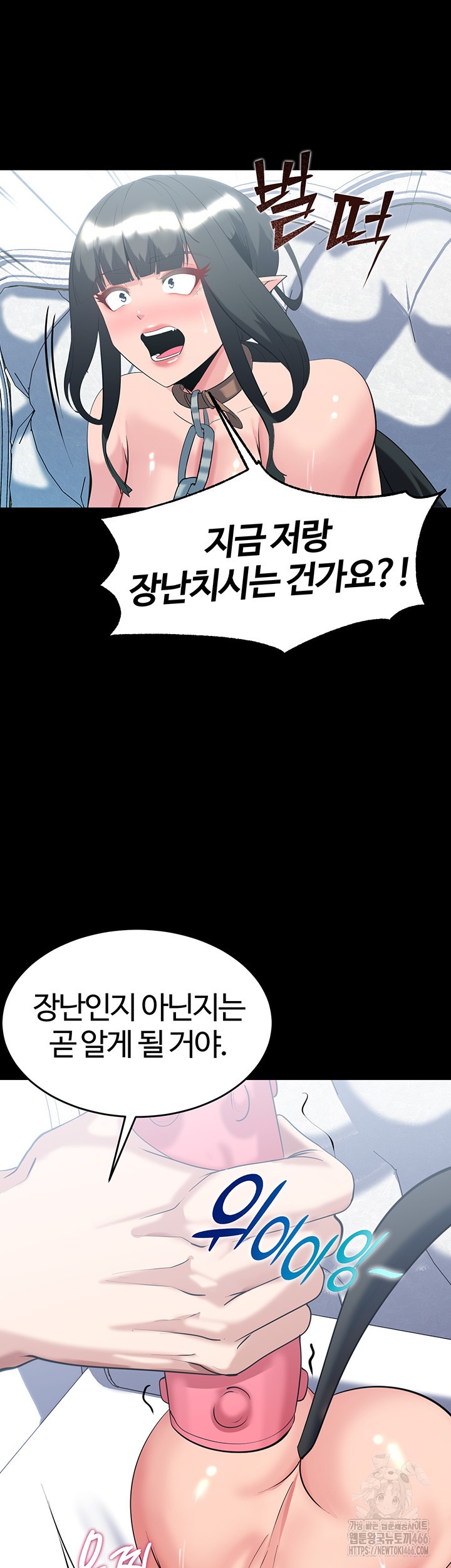 corruption-in-the-dungeon-raw-chap-39-29