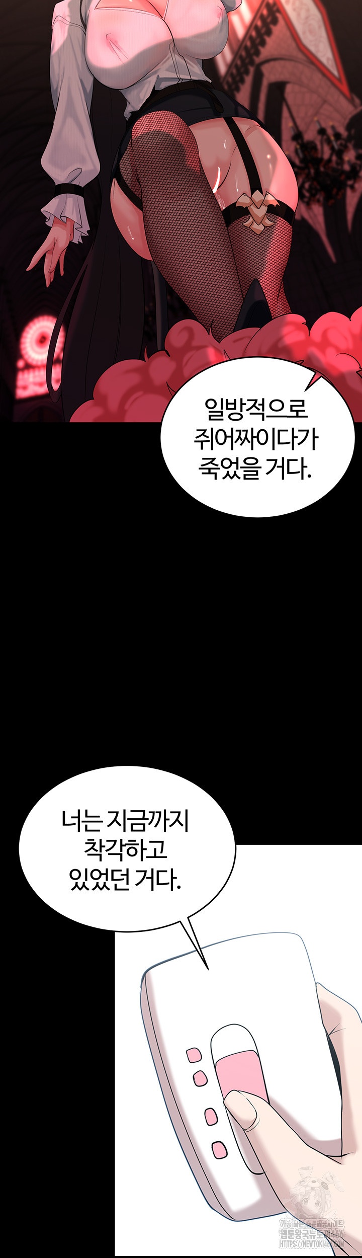 corruption-in-the-dungeon-raw-chap-39-36