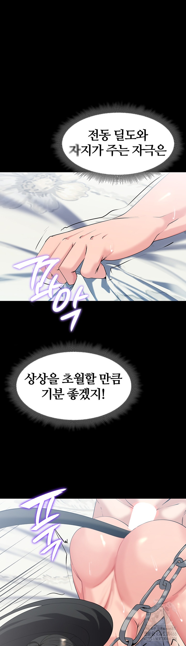 corruption-in-the-dungeon-raw-chap-39-43