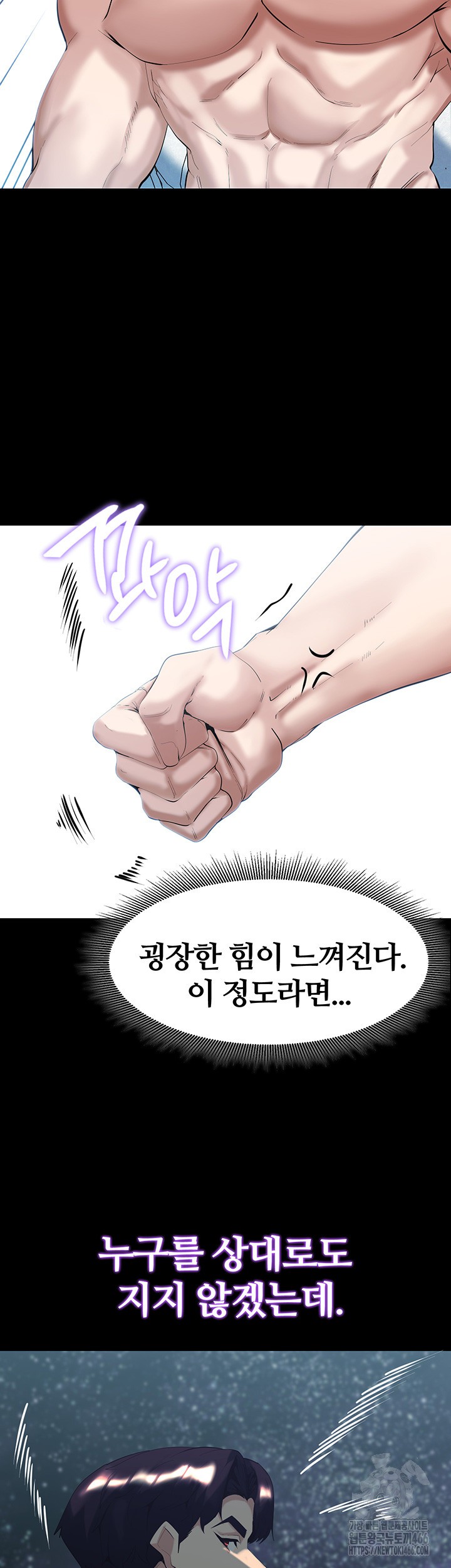 corruption-in-the-dungeon-raw-chap-41-6