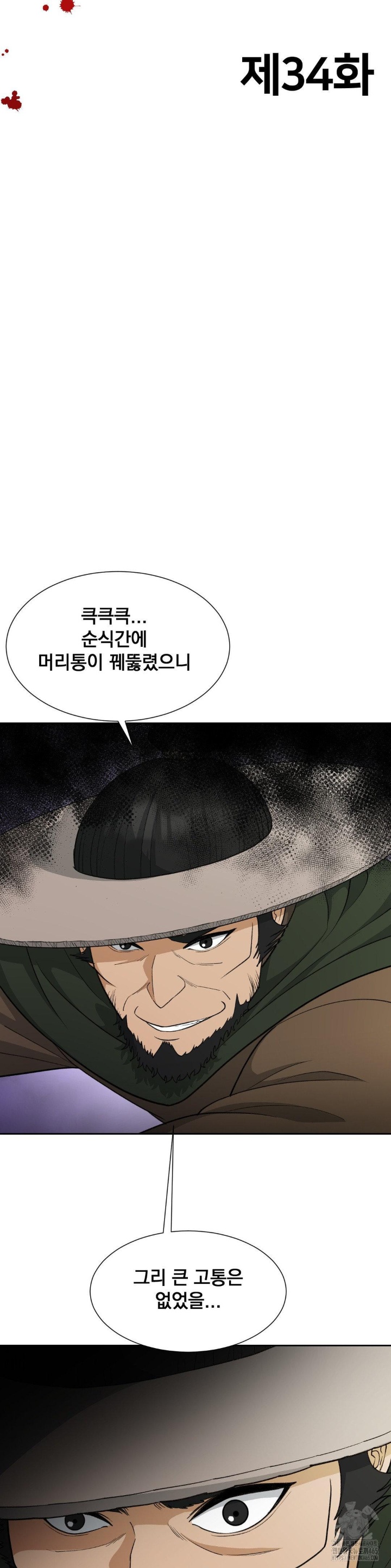 reborn-as-a-master-raw-chap-34-9