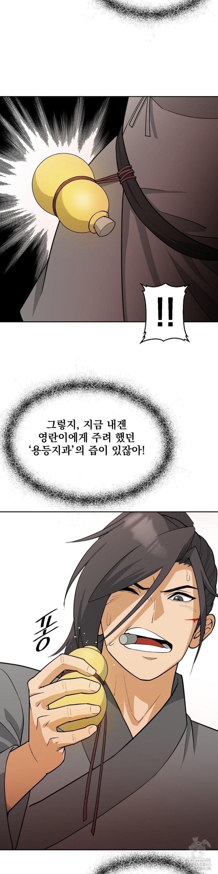 reborn-as-a-master-raw-chap-34-21