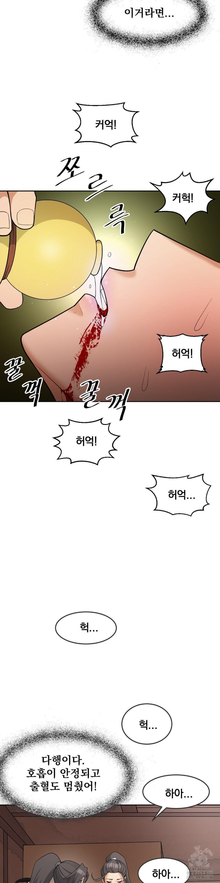 reborn-as-a-master-raw-chap-34-22