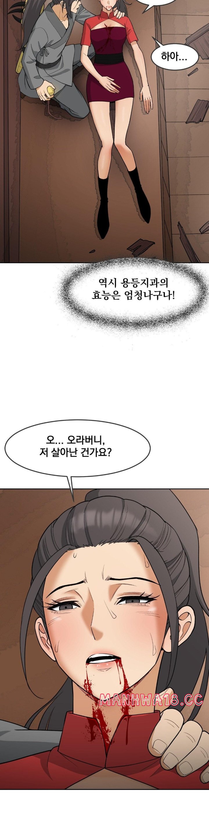 reborn-as-a-master-raw-chap-34-23