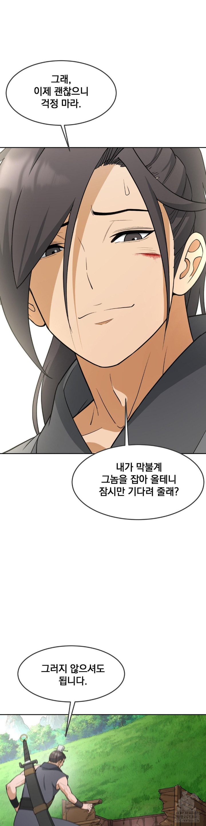 reborn-as-a-master-raw-chap-34-24